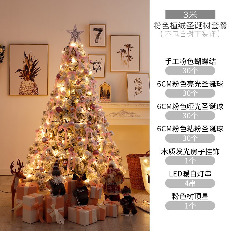 3m 핑크 장식 패키지(펜스 포함)