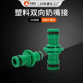 接头;洗车水枪;高压水枪