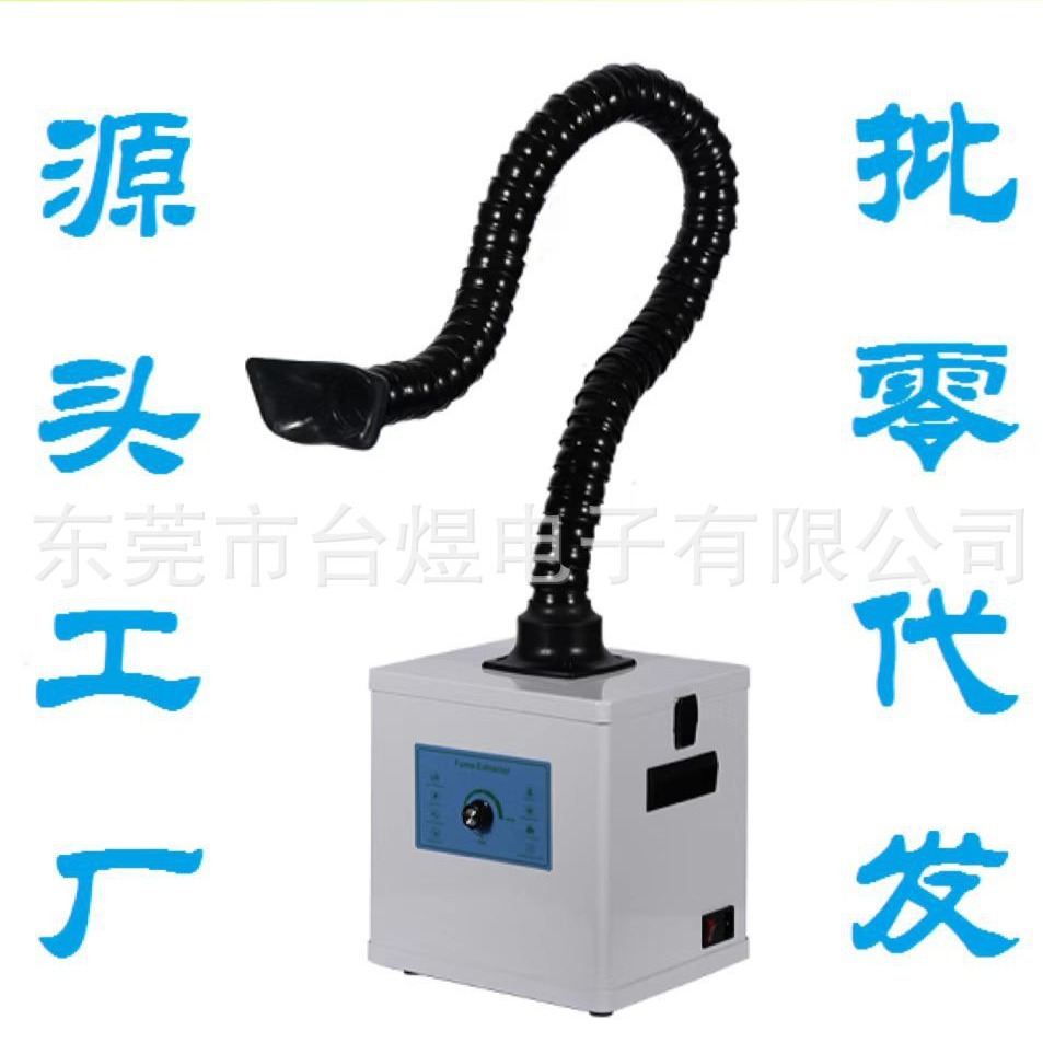 源头工厂现货优惠供应低噪音大吸力烟雾净化器