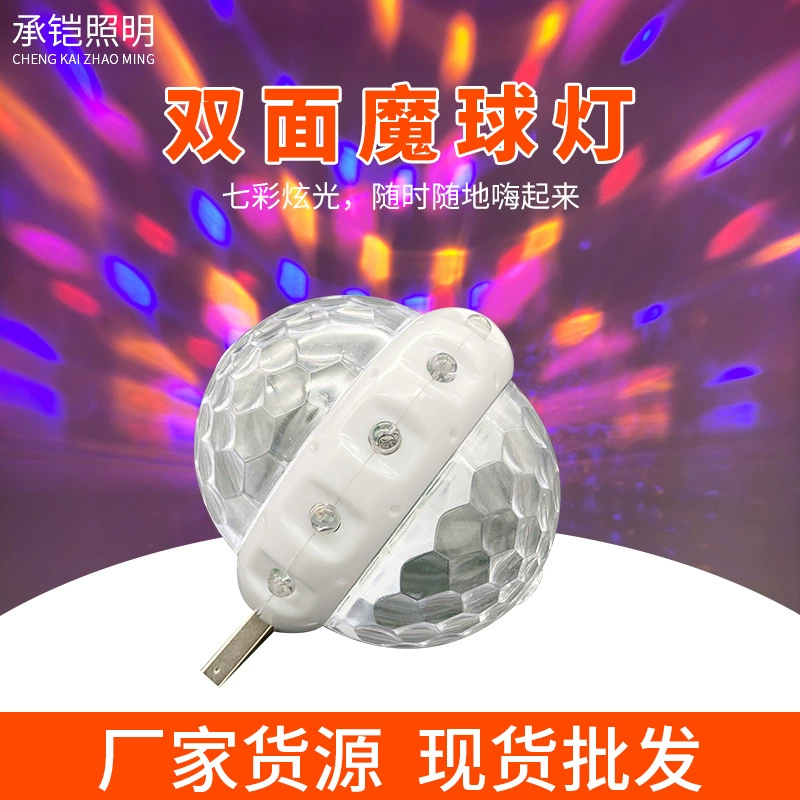 Оптовая продажа фабрики с двойной головкой красочные вращающиеся лампы USB интерфейс волшебный шар свет светодиодное Домашнее освещение атмосфера лампочка