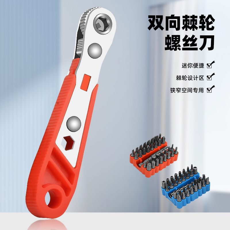 Destornillador de trinquete de 36 dientes Llave de giro hacia adelante y hacia atrás para espacio pequeño Juego de cabeza de lote especial Juego de reparación para el hogar