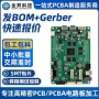 定制开发焊接pcba贴片