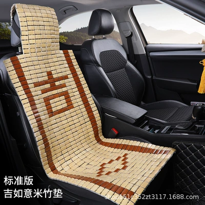 Breathable Cool Seat Cushion Backrest – Cool pad - bamboo-sheet-auspicious-rice-sheet
