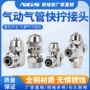 气动快拧6kpv8kpe1016mm接头