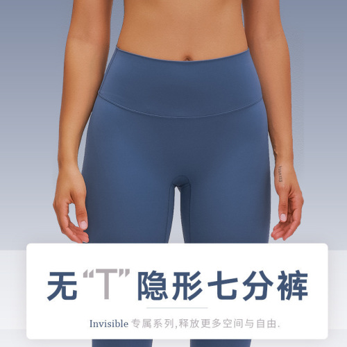 A new model of brushed nude-feeling yoga pants with no embarrassing lines, hip-raising high-waisted running sports fitness cropped pants