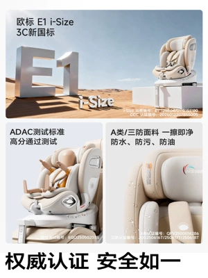 Car child safety seat: safety seat for infants and