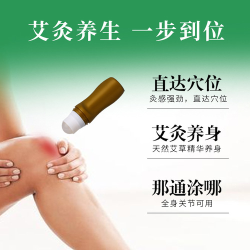 Nanjing Tongrentang Moxibustion Liquid Joint Care Liquid Ball Massage Neck Fever Health Care Liquid Mugwort Bone Penetrating Liquid