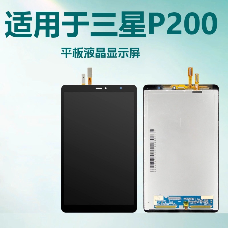 Aplicable a Samsung P200.P205 pantalla táctil pantalla táctil pantalla plana de escritura a mano pantalla LCD con marco