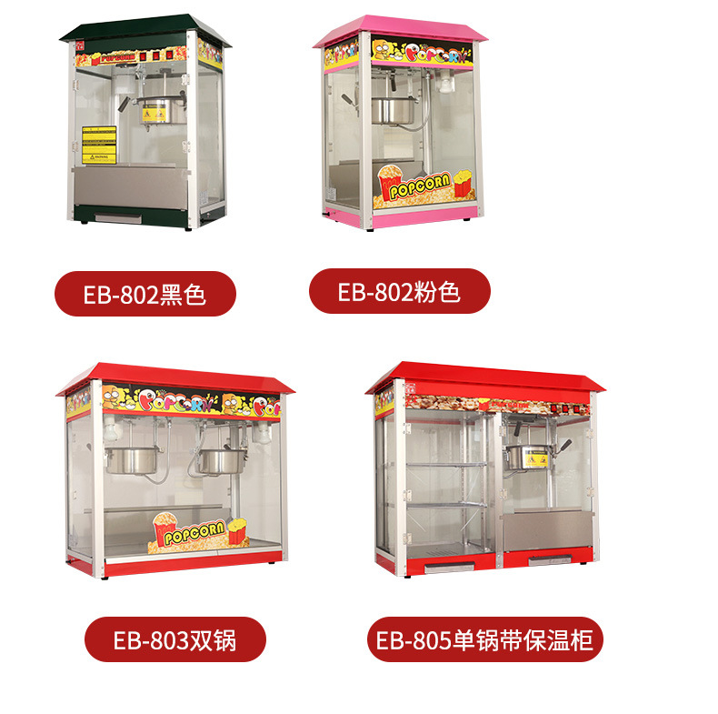 爆米花机详情_04.jpg