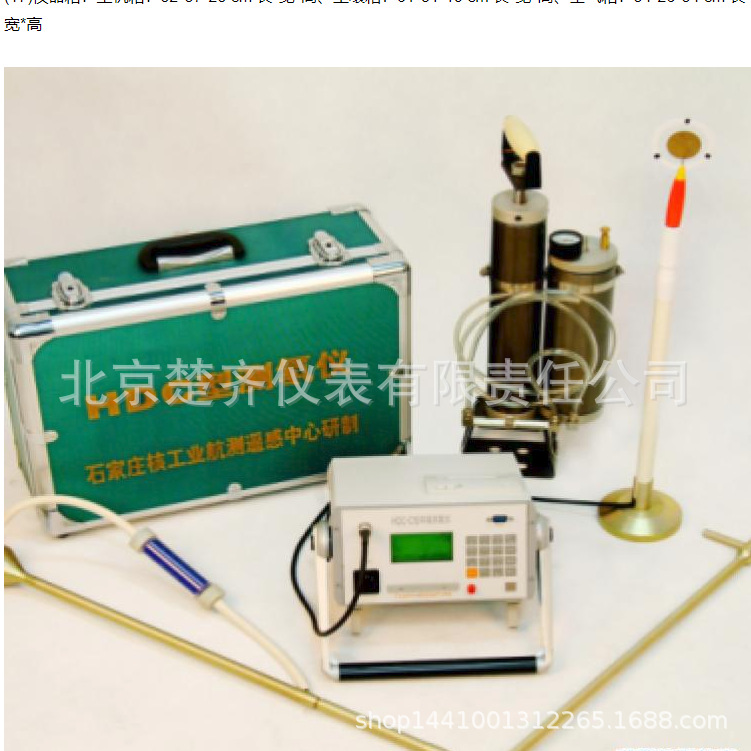 HDC-C高灵敏度测氡仪射线检测仪器