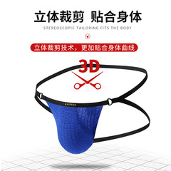開炫男士內褲低腰細帶雙丁褲針織INS風內褲歐美潮流型男內褲KX019