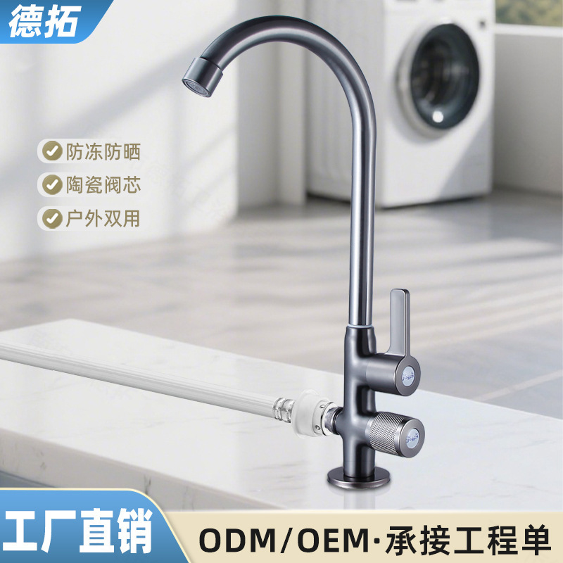 All-Copper Outdoor Faucet Washbasin Garden Courtyard Outdoor Dual-Function Rotating Anti-Freeze Cracking Sun Protection Single Cold Faucet