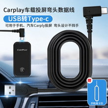 ���S�F؛carplay����0.5��܇�d���������^���ξ��֙Ctype-c��늾�