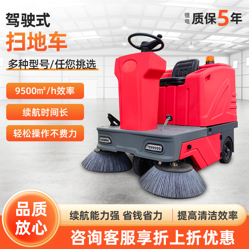 驾驶式小型扫地机1400型车间商用工业物业清扫吸尘车扫地车电动