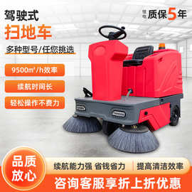 驾驶式小型扫地机G90型车间商用工业物业清扫吸尘车扫地车电动