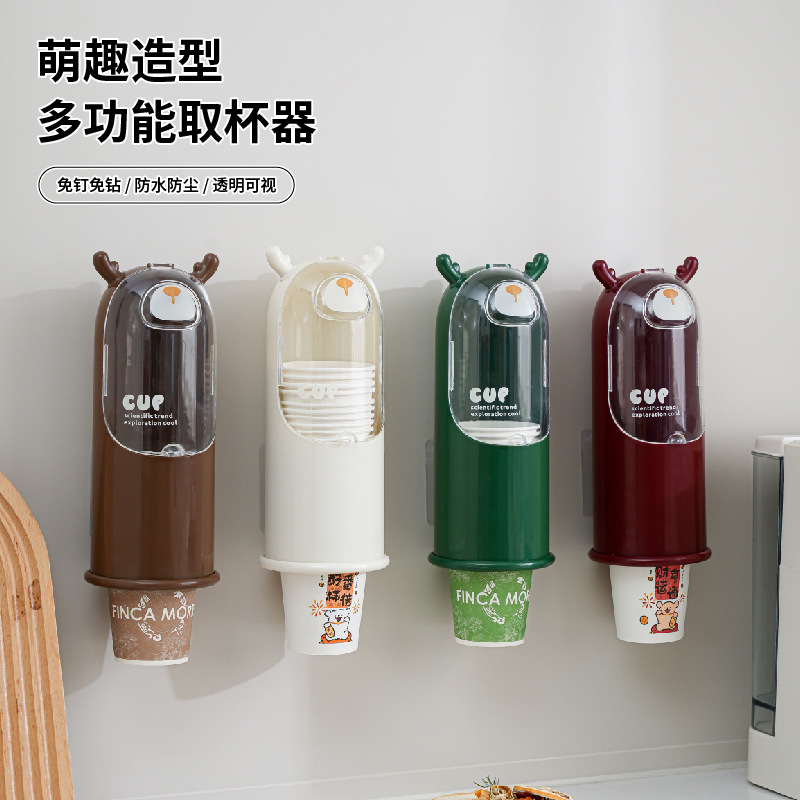 萌趣鹿角壁挂取杯器免打孔纸杯收纳架一次性杯子置物架饮水机专用