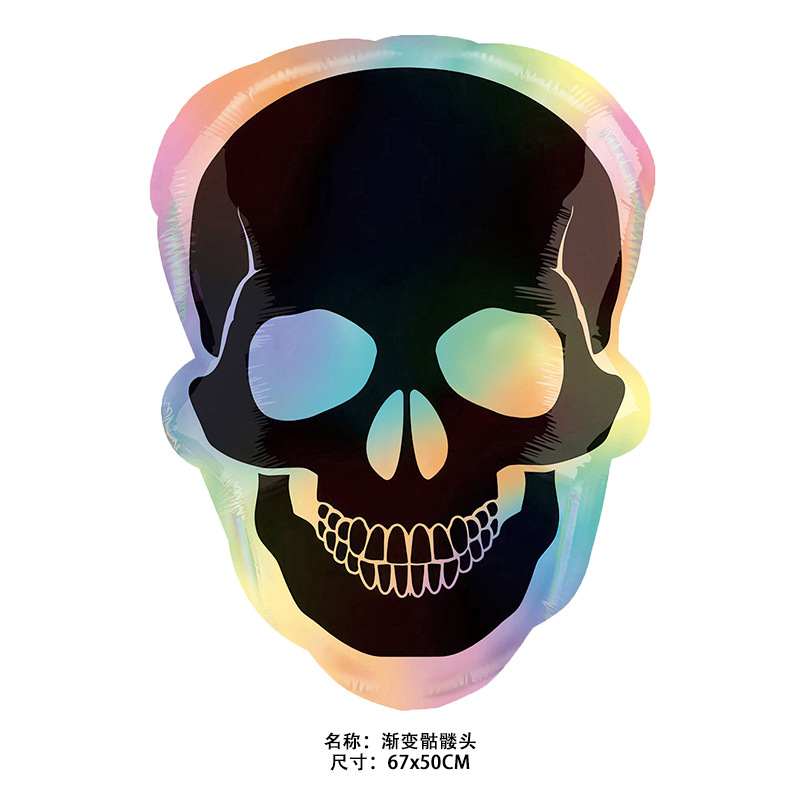 渐变骷髅头