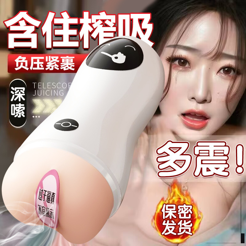 Fun Mengyue Aircraft Cup Simulatory Masturbation Male Men with Yin…