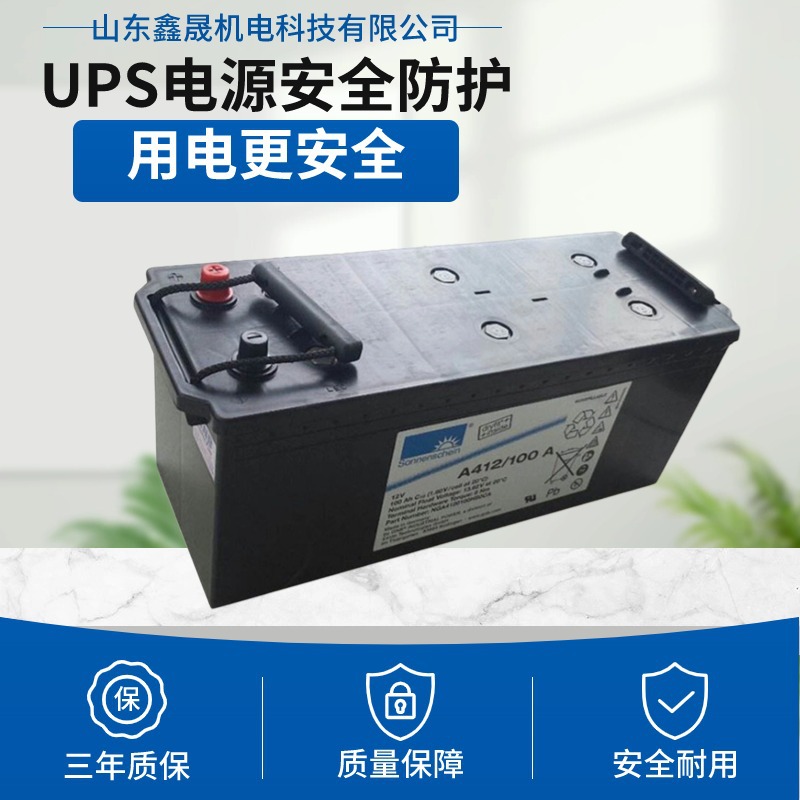 德国阳光蓄电池12V100AH A412/100A胶体蓄电池全新免维护包邮