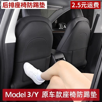 Model 3/Y üçün oturacaq təpik əleyhinə, oturacaq qoruyucu örtük, çirklənməyə qarşı