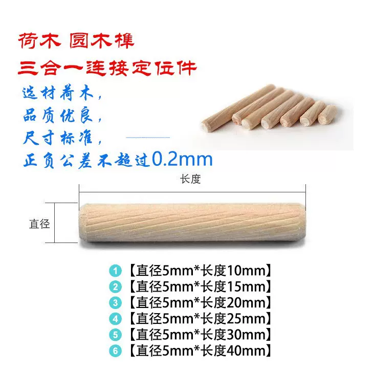 荷木榫木钉木梢木塞5*10 5*15 5*20 5*25 5*30 5*40mm 1件1000个