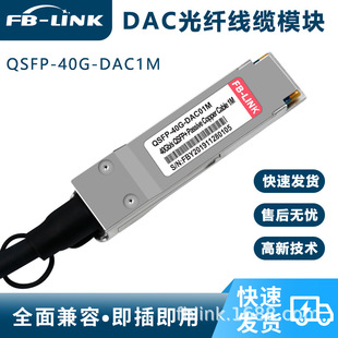 40G���پ�QSFP+�ѯB��DAC�~�|���ق�ݔֱ�B��|�m��H3C�A���J��