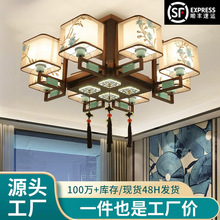 新中式吸顶灯中国风客厅灯餐厅灯卧室家用别墅工程灯LED节能灯