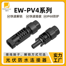 MC4����B����1500V���������m̫��ܴ������ˮ�����ĸ���Ӳ��^