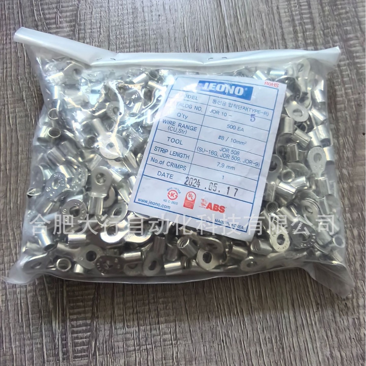 韩国JEONO端子全系列优势供应JOR 10-5