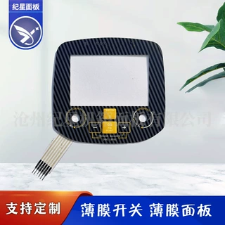 寻宝控制器鼓包面贴 金属探测仪薄膜按键面板  仪器仪表薄膜按键