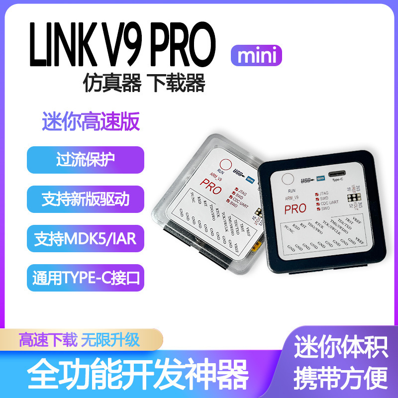 Jlink V9Pro Mini Emulator Downloader Is Compatible with Stm32 Arm Programming and J-Link Programming of Microcontrollers