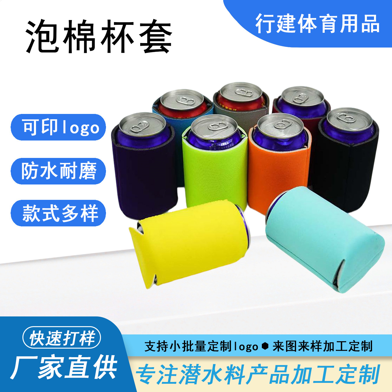 Cross-Border Spot 330ml Foam Cup Sleeve Epe Polyethylene Cola Can Pearl Cotton Printable Logo Foam Cup Sleeve