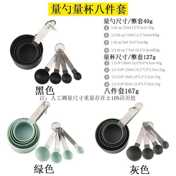 Measuring spoon, measuring cup, set