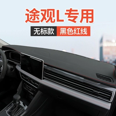 Suitable for Tiguan L center Günəş əleyhinə siperlik - 22-26-tiguan-l-without-audio-red-wire-in-the-middle-without-markings