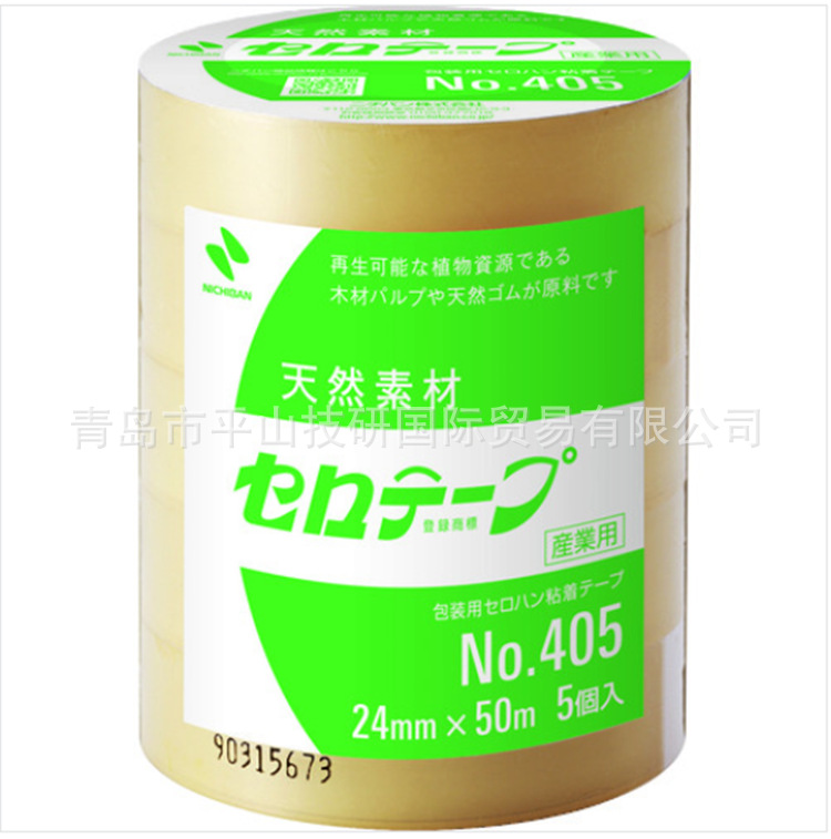 NICHIBAN米其邦胶带405-24X50(24mmX50m） 5卷的倍数订货