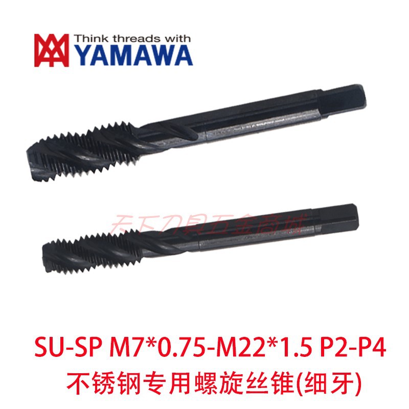 日本YAMAWA细牙不锈钢用螺旋丝锥攻M7/M8*75/M10/M12/M14/M16X1.5