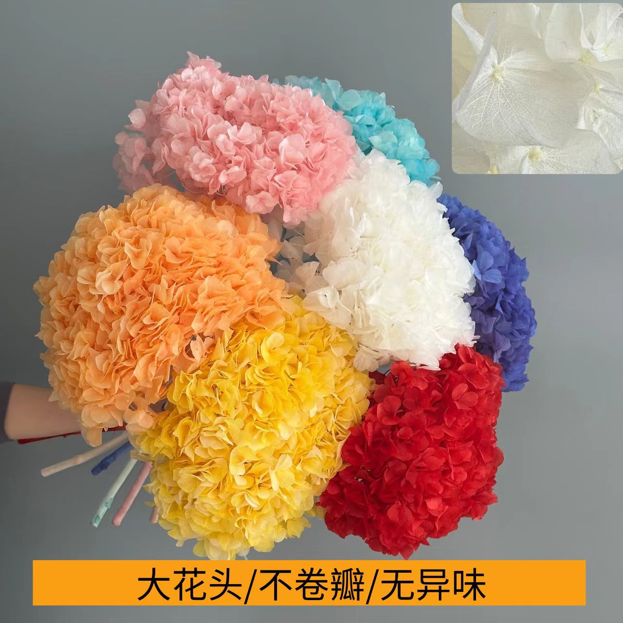 永生花大叶绣球花单支家居装饰橱窗软装花束婚庆酒店装饰插花干花