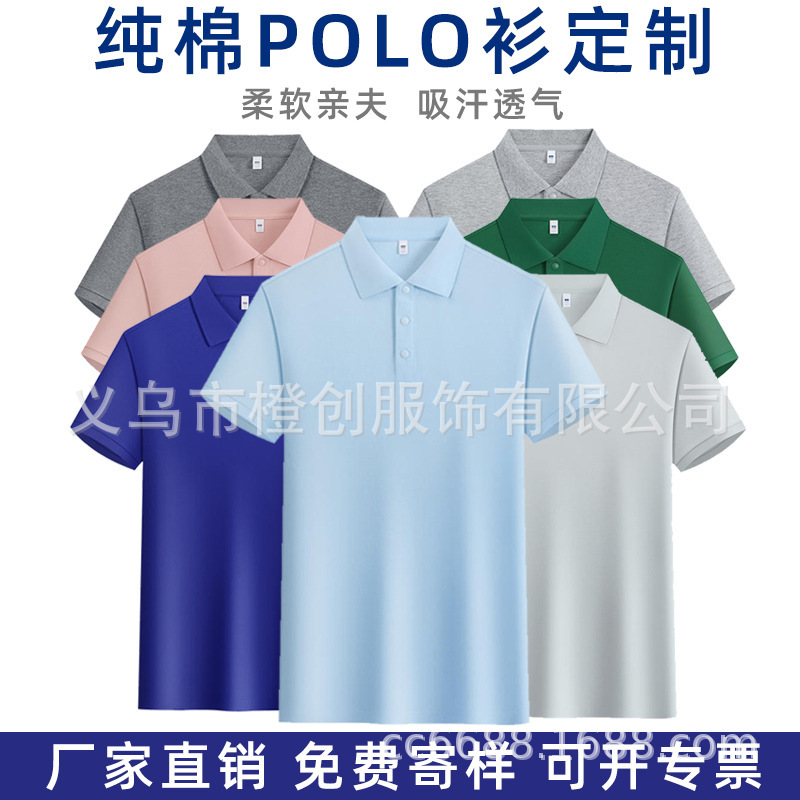 Summer New Style Pure Cotton Short-Sleeved Polo Shirt Custom Workwear Business Lapel T-Shirt Embroidered Advertising Shirt with Printed Text