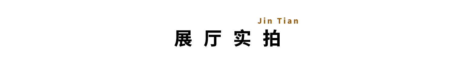 金沺详情_04