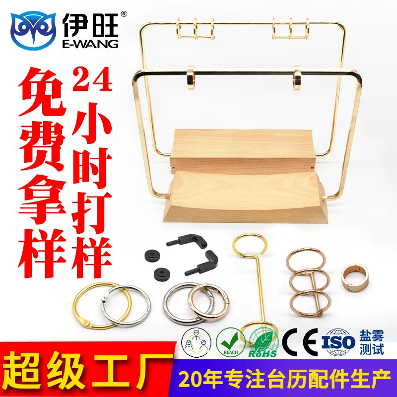 伊旺创意马年日历 桌面金属实木台历架 企业高端商务2026年台历