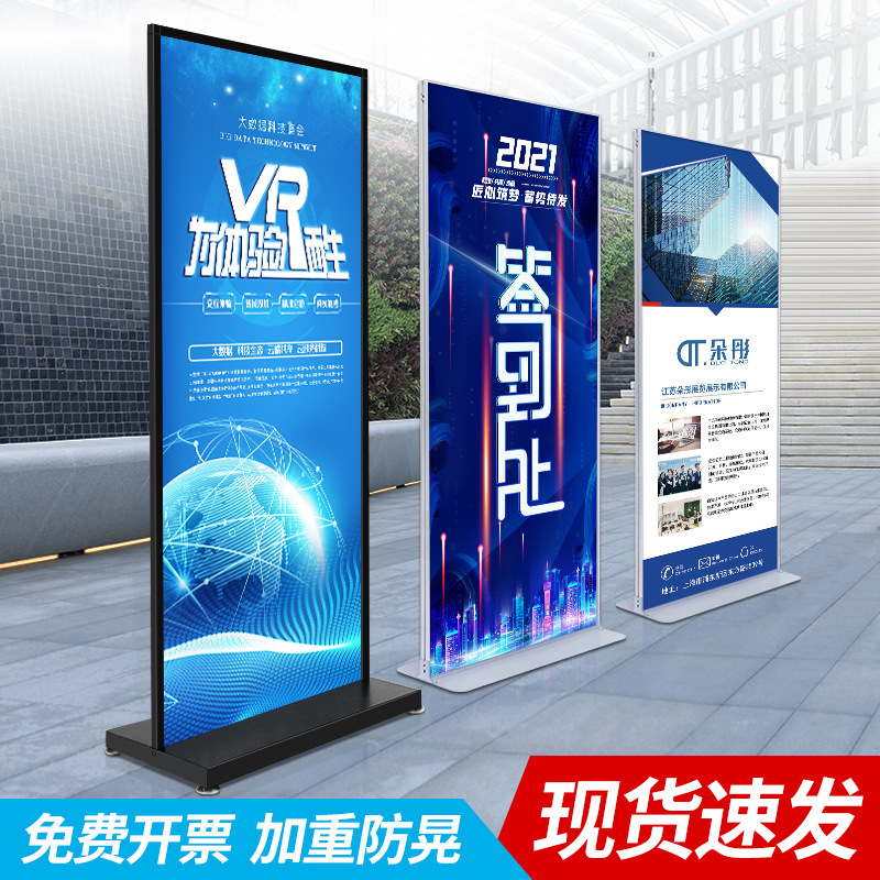 防风活动户外丽屏广告牌子海报框门型展示架kt板展架立式落地式