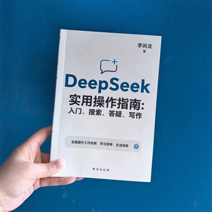 Практическое руководство по эксплуатации DeepSeek: начало работы, поиск, вопросы и ответы, написание практического примера
