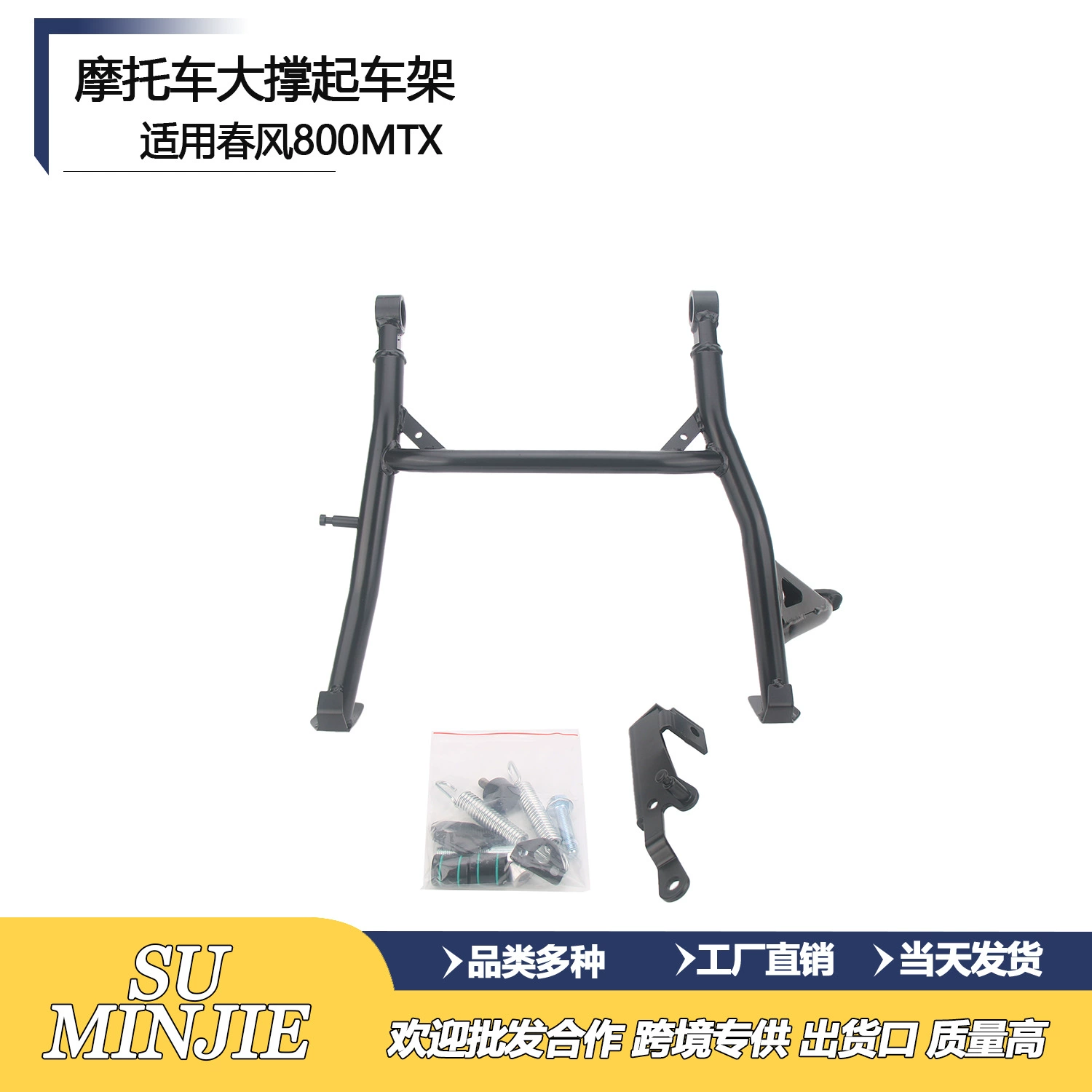 Подходит для Dongfeng 800MTX 800MT-X модифицированный средний опорный парковочный кронштейн, подъемная рама, большая опора для ног, большая лестница