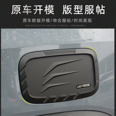 Matte Black Body Appearance Accessories, Tank cap