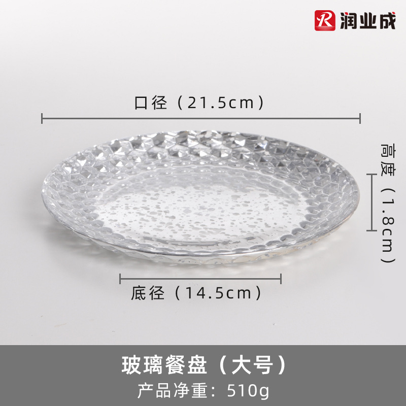 Glass big dinner plate