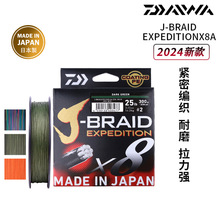 DAIWA达亿瓦24新款J-BRAID EXPEDITIONX8A 8编PE线