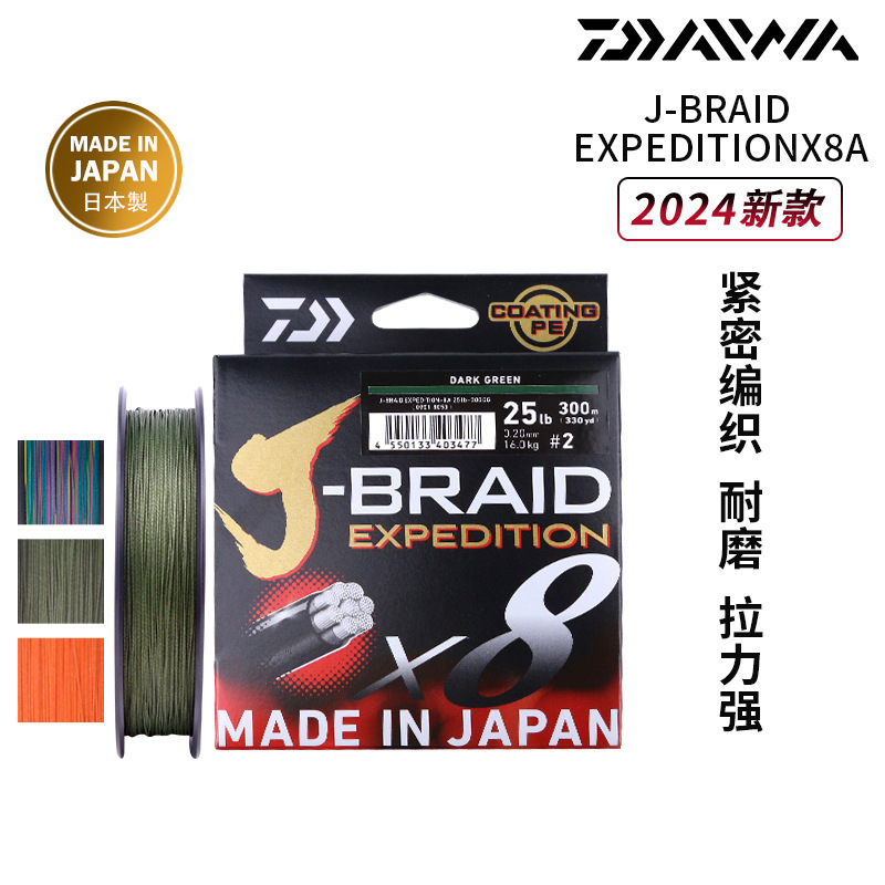 DAIWA达亿瓦24新款J-BRAID EXPEDITIONX8A 8编PE线