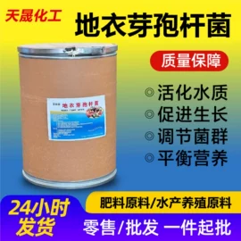 生物肥料;杀菌灭藻剂;营养性添加剂