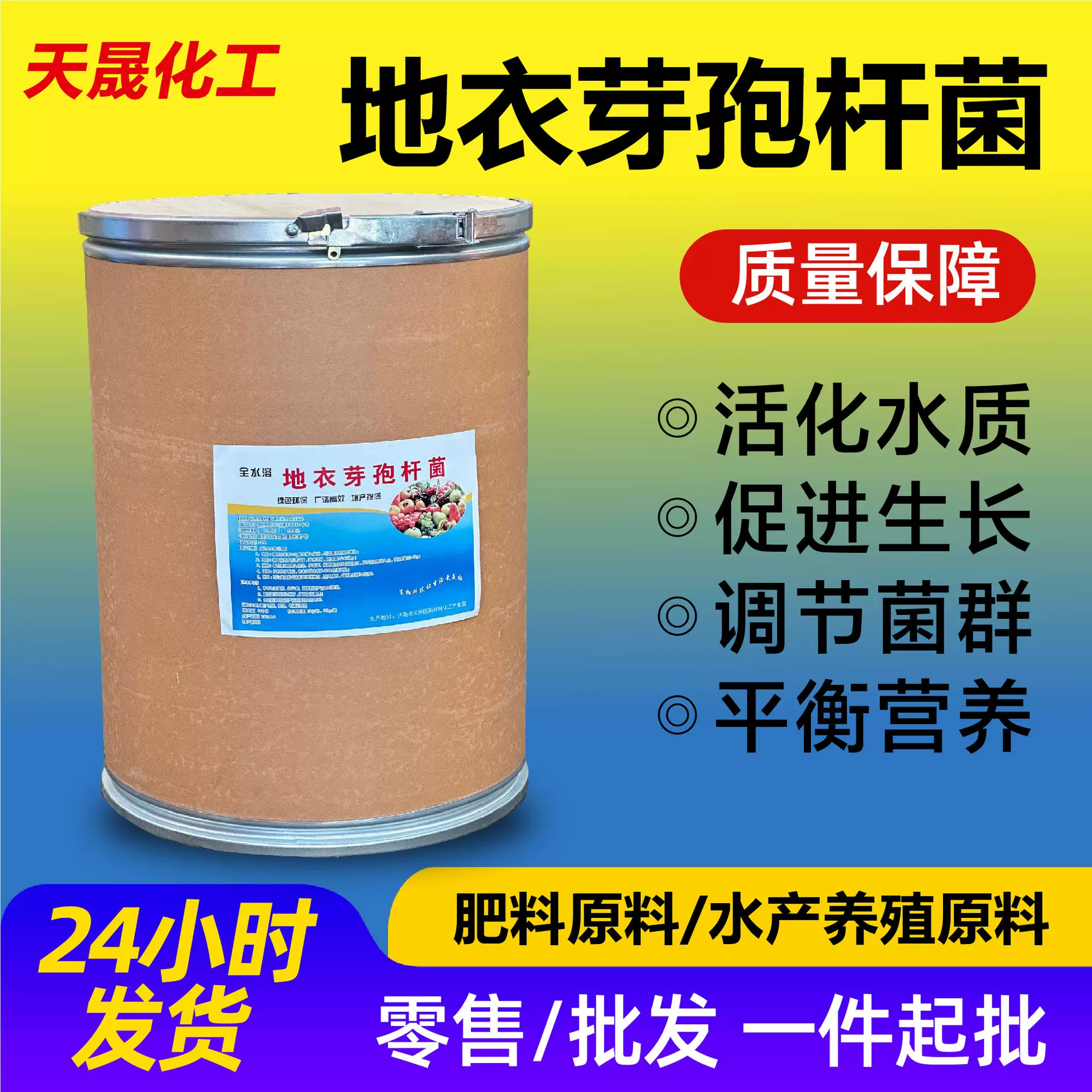地衣芽孢杆菌水产畜牧种植原粉饲料添加剂微生物菌粉地衣芽孢杆菌