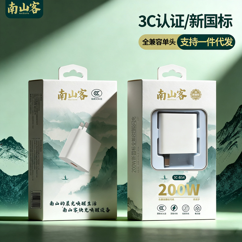 The New National Standard 3C Certified Adapter Is Suitable for Huawei, Oppo, Vivo, Xiaomi, and Apple 200W Chargers